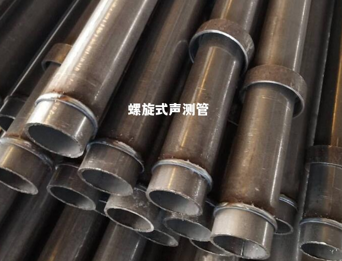 菏泽螺旋式声测管