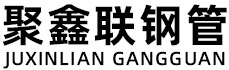 菏泽聚鑫联实业股份有限公司